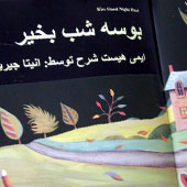 Children's book